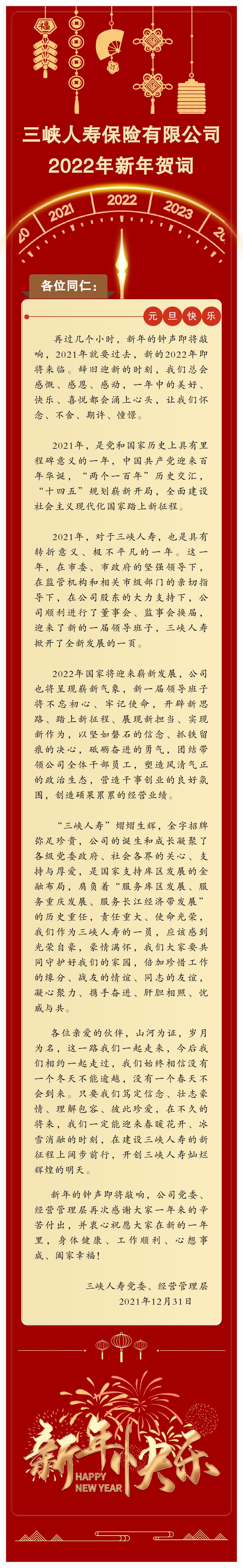 show_341569040_1640939064319_page-0001.jpg show_341569040_1640939064319_page-0001.jpg